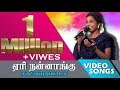 ஏரி நன்னான்கு அபிராமி செல்ல தங்கையாவ