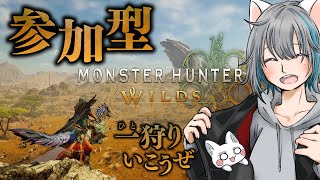 【旅猫＠こまり】参加型steam版モンスターハンターワイルズ！よちよち笛練習～【モンハンワイルズ】