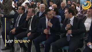 «Բլոկչեյն» և «Վեբ3 տեխնոլոգիաներ». Պոլիտեխնիկն ու ԲՏԱ նախարարությունն աննախադեպ ծրագիր են սկսում