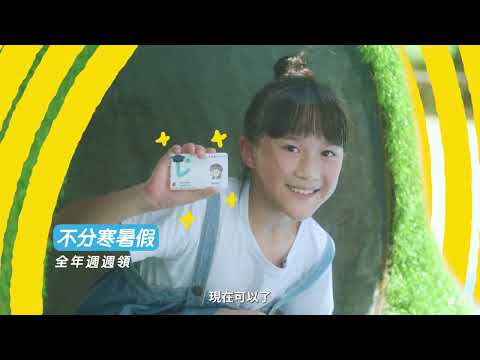 「鮮奶週報2.0」九月上路!2至12歲設籍台北市皆可領取!七大通路全年無休!