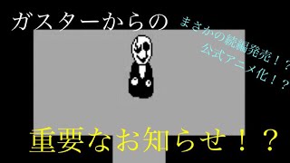 Undertale アズゴア戦 Bgm 一時間耐久 アンダーテール تحميل اغاني مجانا Undertale アズゴア戦 Bgm 一時間耐久 アンダーテール تحميل اغاني مجانا