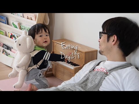 #625【Eating Day298】is lookin' good !　生後9ヶ月298日目の赤ちゃん．もりもり食べる【vlog】