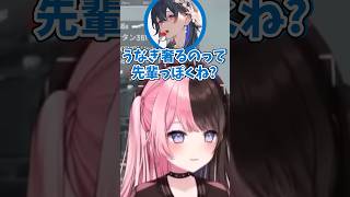 財布にされる先輩”一ノ瀬うるは”【ぶいすぽ/切り抜き】