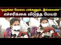 Please Mask போடாம இருக்காதீங்க Mayor Priya Press Meet