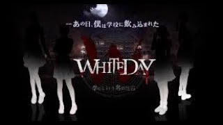 WHITE DAY(ホラー)ライブ実況：第2回目　守衛の「円」すごすぎ！やられまくってスイマセン！