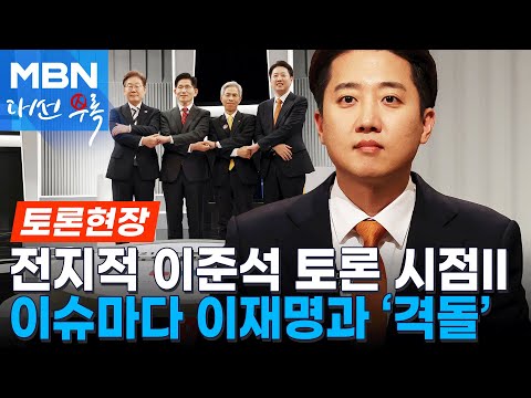 이준석 썸네일