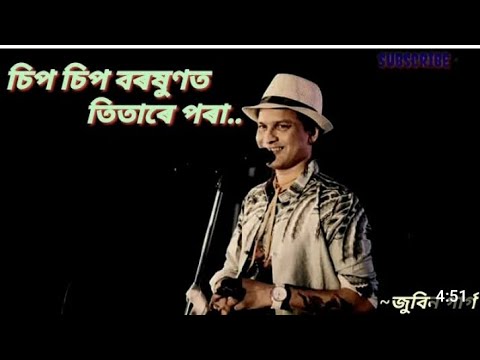 Sip Sip Borokhunt Titare Pora || চিপ চিপ বৰষুণত তিতাৰে পৰা || Zubeen garg