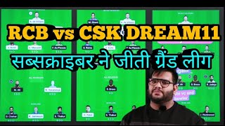 RCB vs CSK Dream11|RCB vs CSK Dream11 Prediction|BLR vs CSK Dream11|