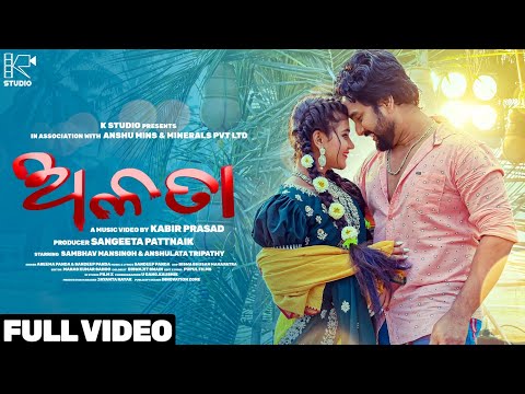 ଅଳତା || Alata || Full 4K Video || Sambhav & Anshulata || Kabir Prasad || Sandeep Panda || K Studio