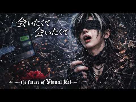 『会いたくて 会いたくて - 西野カナ』圧倒的爆発感！和風オカルトV系カバー｜Japanese Occult Cyberpunk × Visual Kei【Cyberpunk J-Occultism】