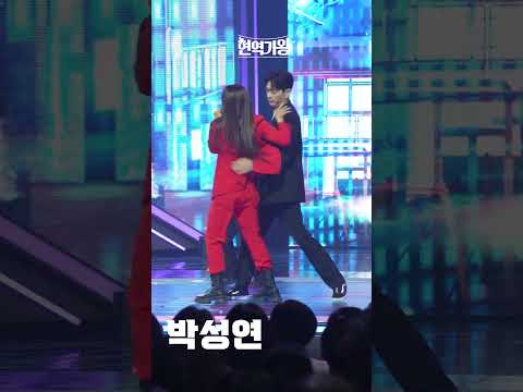 [세로직캠]박성연 - 삐에로는 우릴 보고 웃지｜현역가왕 231219