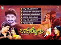 Love Story Kannada Movie Songs Video Jukebox Mayur Patel Tanu Roy S A Rajkumar