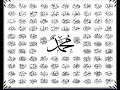 99 Name Of Muhammad S A W Asma Ul Nabi ALL IN ONE BY HH