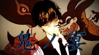 【鬼ノ宴】目つき悪いVTuberが歌ってみた (vo.淀屋傘)