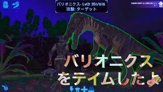 アークモバイル テイムした恐竜たちとアルファユタラプトルを討伐 Arkモバイル Arkスマホ版 実況 9 تنزيل الموسيقى Mp3 مجانا