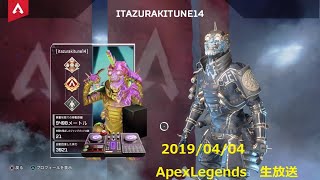 【PS4版】ApexLegends　生放送