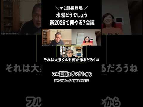 どうでしょう祭で何やる？【水曜どうでしょう】【マミ部長】