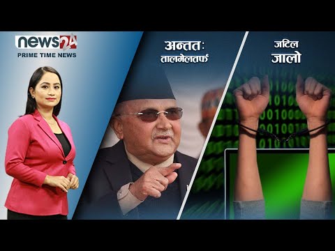 PRIME TIME NEWS_ 8 PM_2078_12_30 - NEWS24 TV