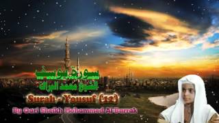 Download lagu Quran Surah Yousuf 12 By: Qari Sheakh Mohammed Al Barrak in HD mp3