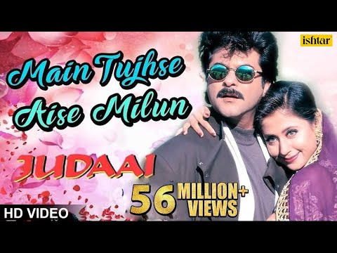 Main Tujhse Aise Milun | Judaai | Anil Kapoor, Urmila Matondkar | Romantic Song