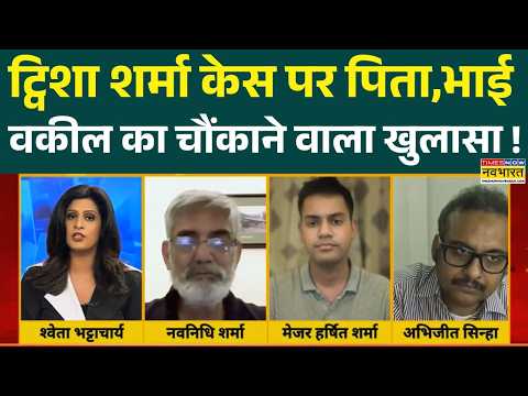 Twisha Sharma Case : ट्विशा शर्मा के पिता,भाई वकील ने क्या-क्या बताया ? | Hindi News