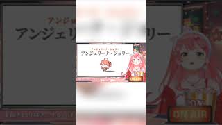 みこち言い間違いの曲　#ホロライブ #さくらみこ #切り抜き #vtuber