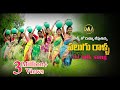 Palugu Ralla Padula Dibba Full DJ Song Super Hit Telangana DJ Song Relare Ganga Amulya DJ Songs