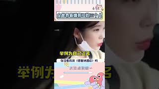 Download lagu 即便是IU在他们这里也是被嫌弃的不行啊#kpop #iu #搞笑 mp3