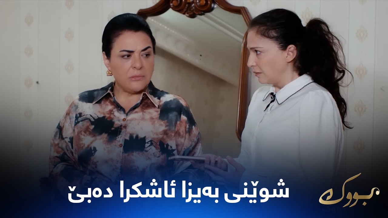 ڤیدیۆ | موقەدەر دەیەوێت شوێنی بەیزا ئاشکرا بکات