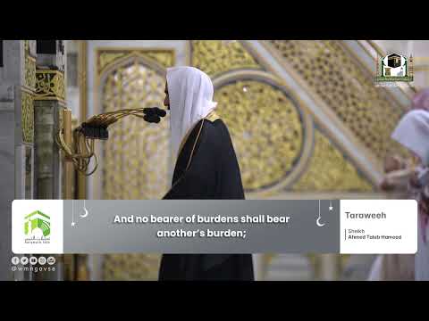 Translation 25th Ramadan 1443 Madeenah Taraweeh Sheikh Hameed & Sheikh Budayr