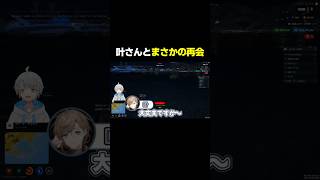 恥ずかしすぎるタイミングで叶さんに再会してしまうなろ屋 #なろ屋 #なるき #叶 #めろぱか #MEROPRO #にじさんじ #切り抜き #ガチグラ切り抜き #ガチグラ #GTA