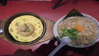 【飯動画】　肉そばチャーハンセット＋肉ダブル　「丸源ラーメン　八幡陣山店」
