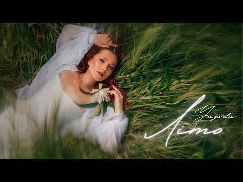 Yagoda — «Літо» (mood video, 2025)