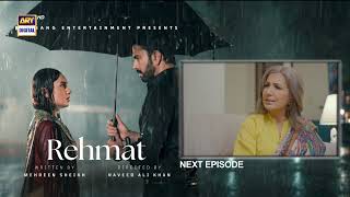 Download lagu Rehmat Episode 68 | Teaser | Junaid Khan | Hina Tariq | ARY Digital Drama mp3 Download lagu Rehmat Episode 68 | Teaser | Junaid Khan | Hina Tariq | ARY Digital Drama mp3