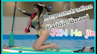 Demonstration of Paddle Board ?Model ⚓JIN Ha jin (진하진) ?Korea International Boat Show (2023. 3. 3.)
