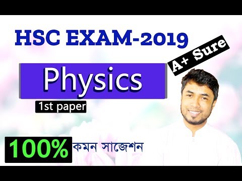 🔥 HSC Exam-2020 Physics 1st paper Special Suggestion , Ismail Hosen
