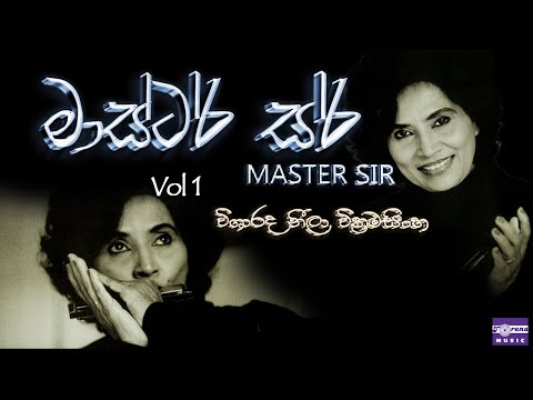 Master Sir Live in Concert || Vol 1