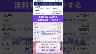 #投資#株式投資#最新情報#日本株#株式#資産形成40代#資産形成50代#資産形成60代#投資初心者#資産形成#資産運用#投資理財#投資信託#長期投資#短期トレード