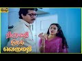 Pandiyan Jayashree Fight Scene In Thirumathi Oru Vegumathi Movie 1987 Nizhalgal Ravi