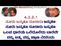 Nooru Janmaku Karaoke With Lyrics Kannada America America Ramesh Aravind Hema Panchamukhi