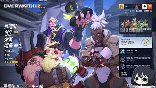 🤍2025 11 05🤍옵치동내전