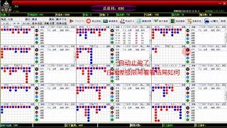 掌舵者百家乐庄闲差策略实战视频