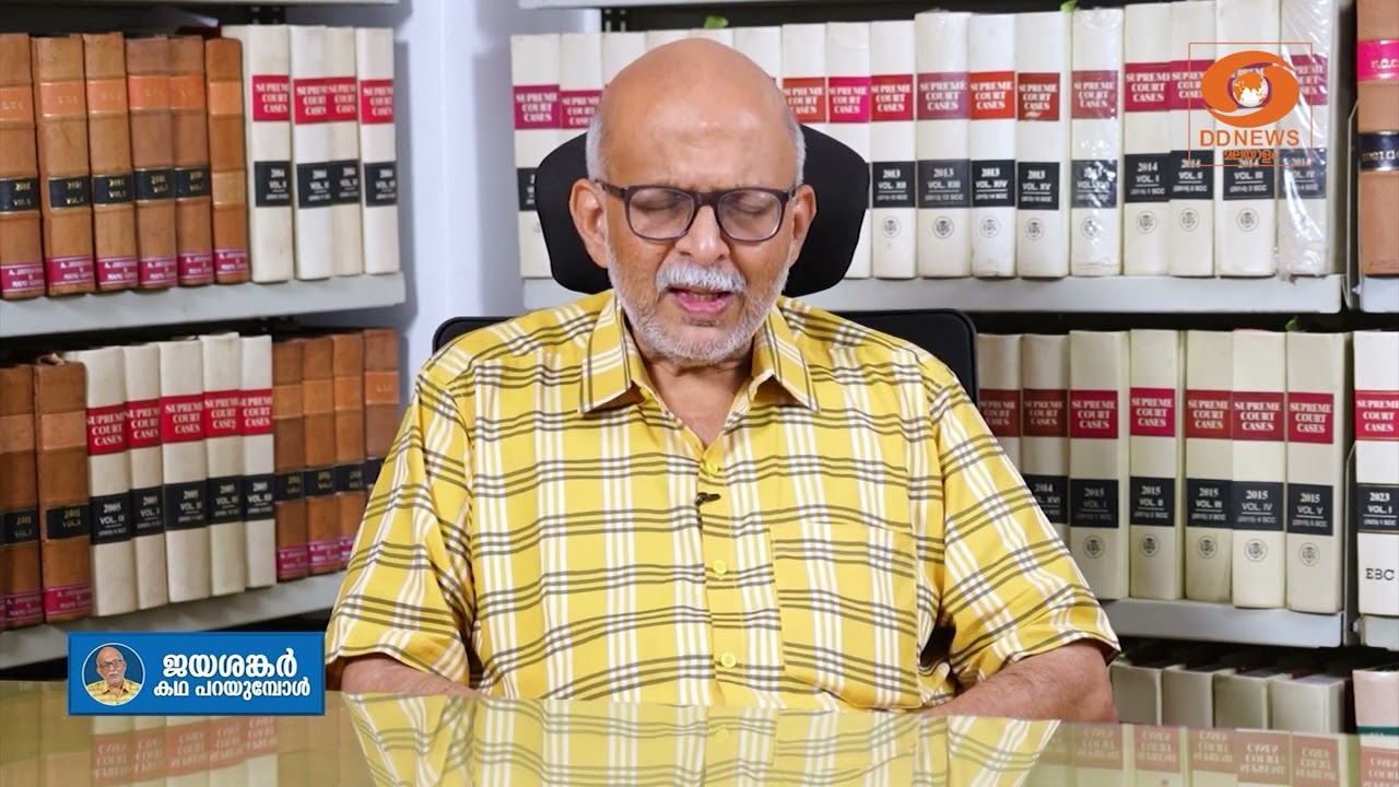 സമരങ്ങളുടെ പേരിൽ അൽപായുസിൽ അവസാനിച്ച ആദ്യ നിയമസഭ || ?