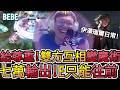 【BeBe】伊澤瑞爾遇到兔子還是要給個尊重！血條魔術師真的太可怕拉