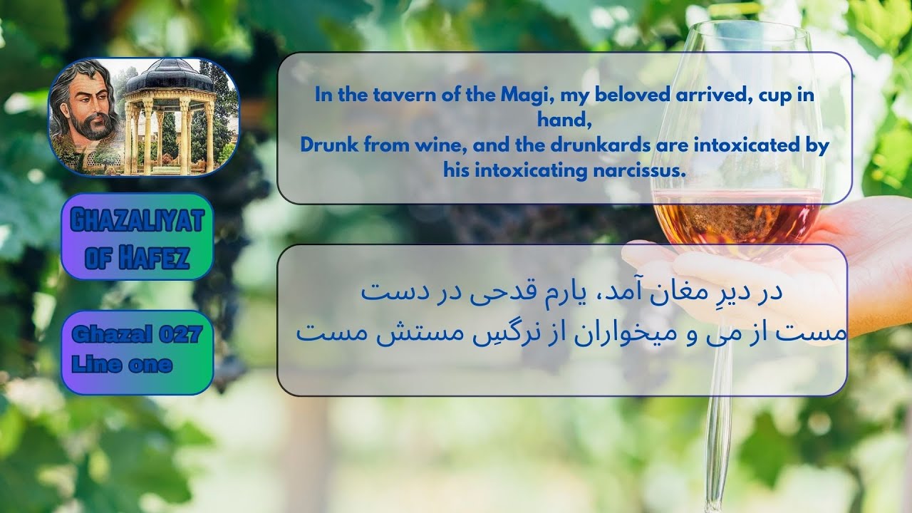 Ghazaliyat of Hafez   Ghazal 027