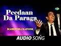 Peedaan Da Paraga Mahendra Kapoor Old Punjabi Songs Punjabi Songs 2022