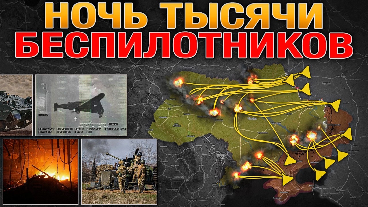 🎯 «Хирургическая Точность»: МЕГАУДАР ТЫСЯЧЕЙ ДРОНОВ ЗА ОДНИ СУТКИ 🚨 Военн?