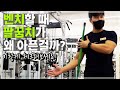 벤치프레스 하면서 팔꿈치 아픈 분들! 이거 한번 체크해보세요