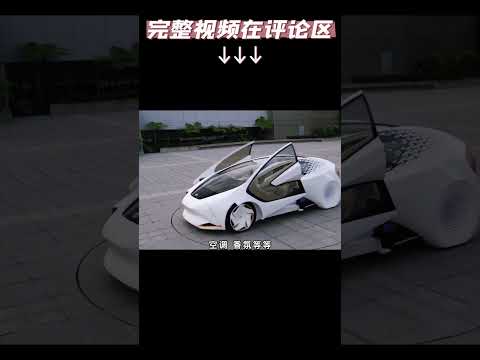 Thumbnail for Toyota Concept-I 电动概念车 by Toyota, Toyota LQ Concept, Toyota Concept-i