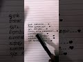 Ora Kannala Enna Orangattura Songwriting Tamilsong Lyricswriting Tamillyrics Tamilsongwriting